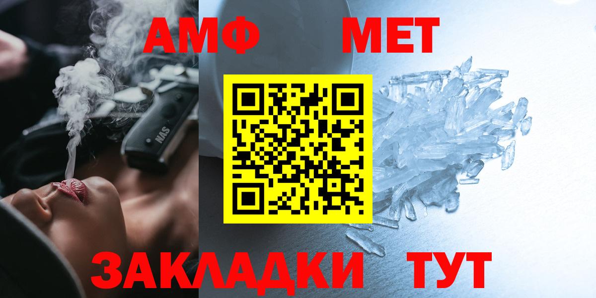 Амфетамин Premium Похвистнево