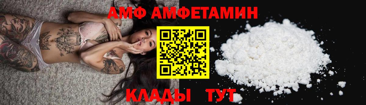 АМФЕТАМИН Розовый  Вход с VPN  Похвистнево 