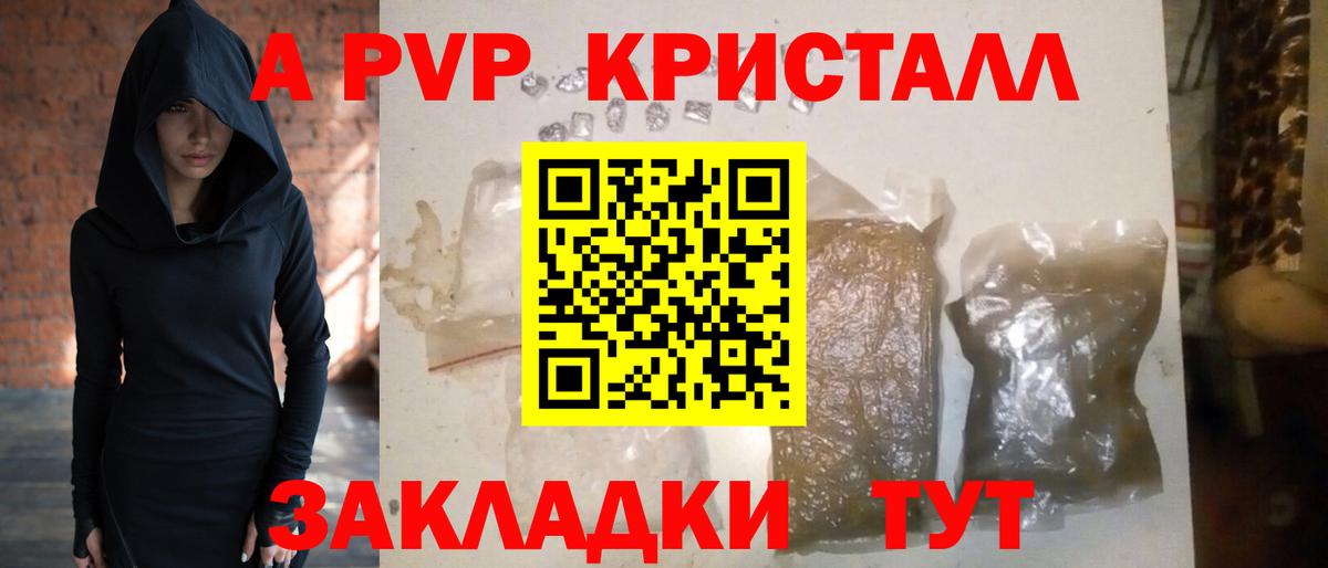 APVP мука Похвистнево