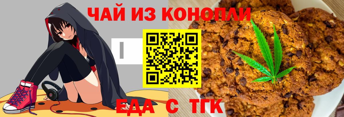 Cannafood конопля  Вход с VPN  Похвистнево 