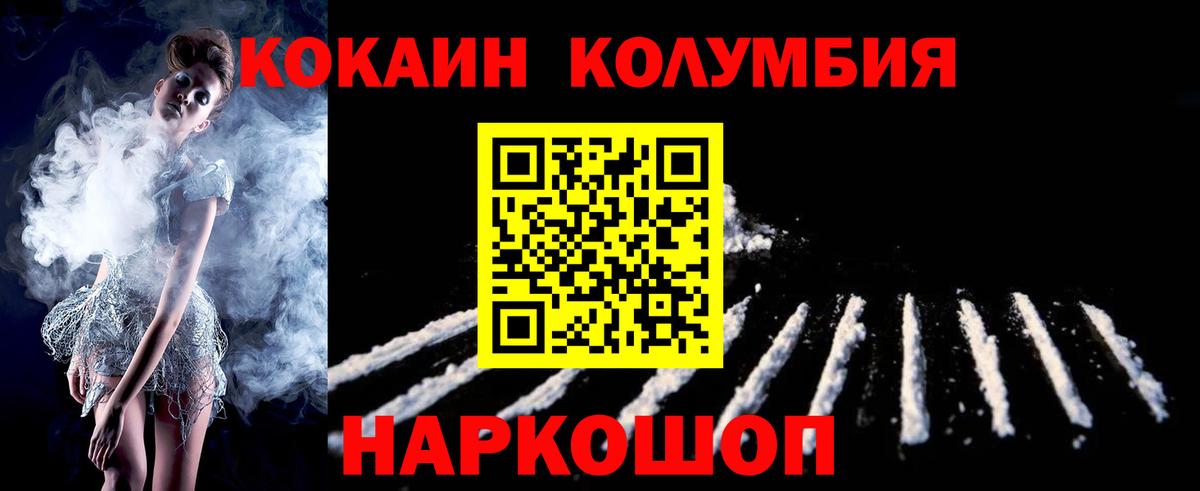 КОКАИН 99% Похвистнево