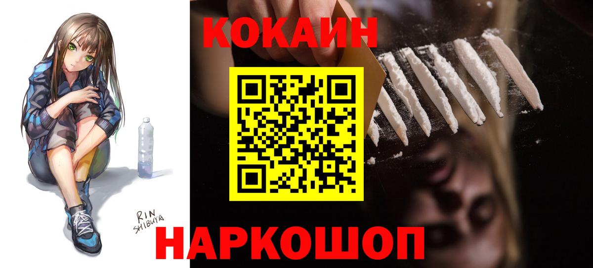 Похвистнево  КОКАИН VHQ  Кокаин Эквадор  Вход с VPN 