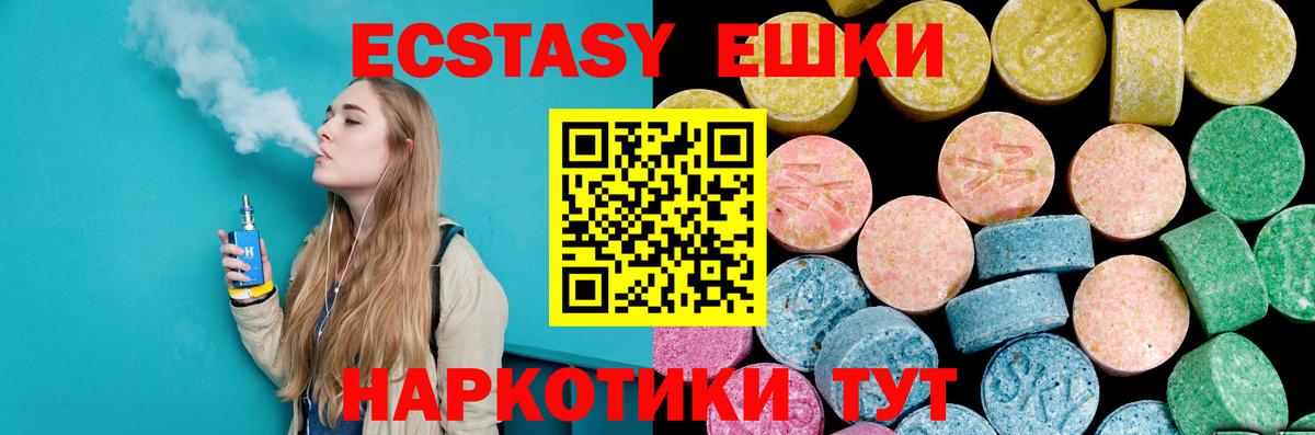 ЭКСТАЗИ 300 mg  ЭКСТАЗИ диски  что такое наркотик  Похвистнево  Вход с VPN 