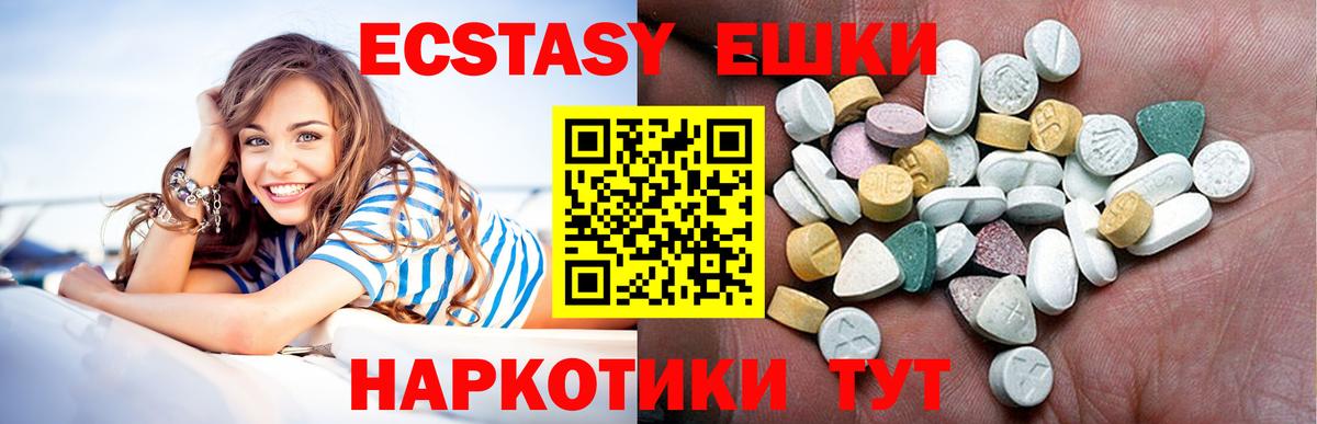 Ecstasy 99% Похвистнево