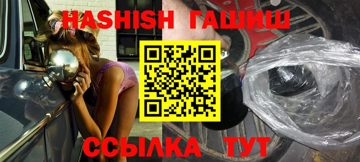 ГАШИШ гарик Похвистнево