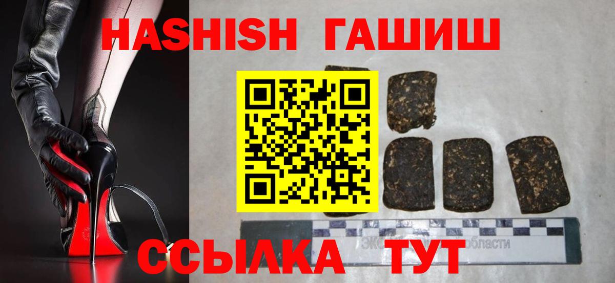 Похвистнево  ГАШ hashish  Вход с VPN  Гашиш гарик 
