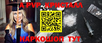 стаф Славянск-на-Кубани