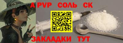 дмт Сланцы