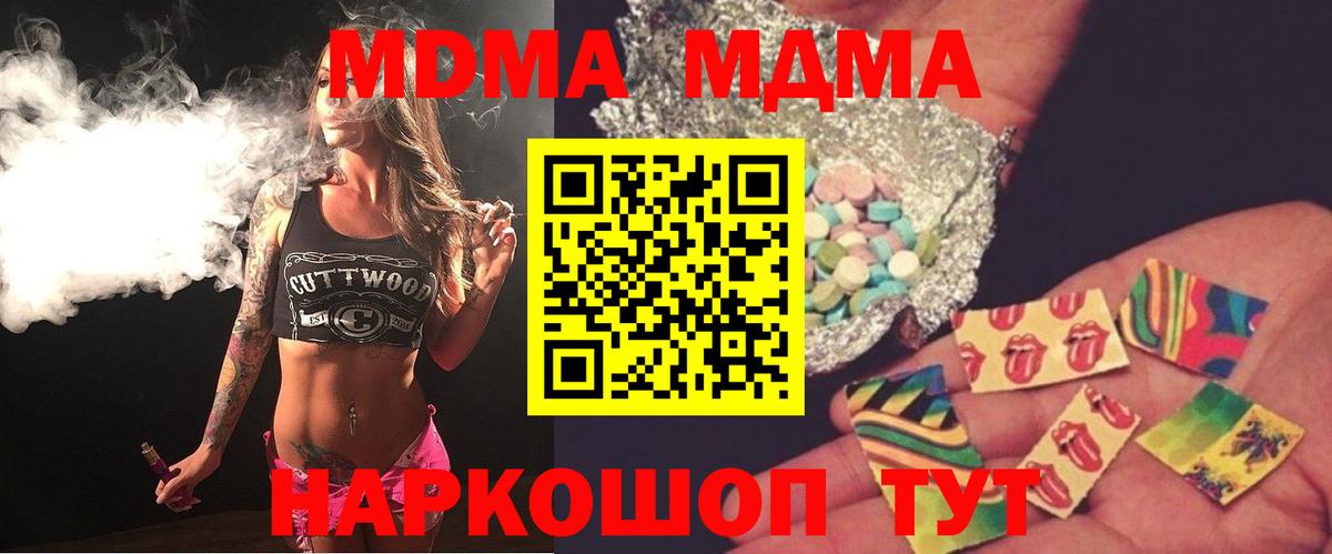 Похвистнево  МДМА Molly  MDMA  Вход с VPN 