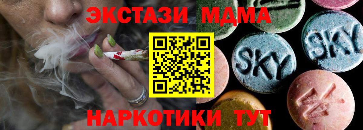 MDMA VHQ Похвистнево
