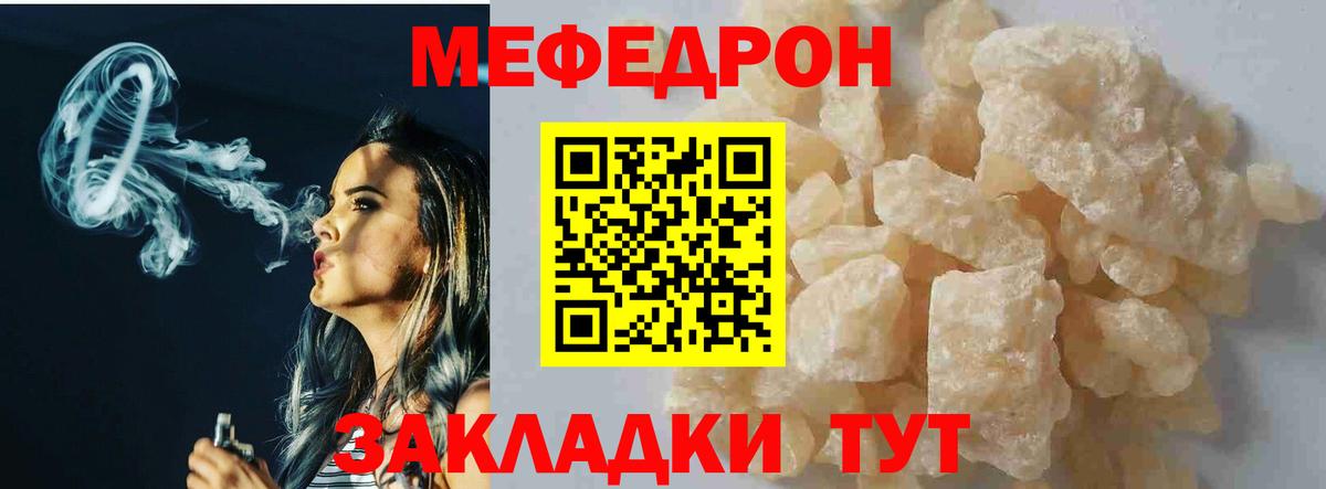 Похвистнево  МЯУ-МЯУ VHQ  МЕФ мяу мяу  МЕФ  Вход с VPN 