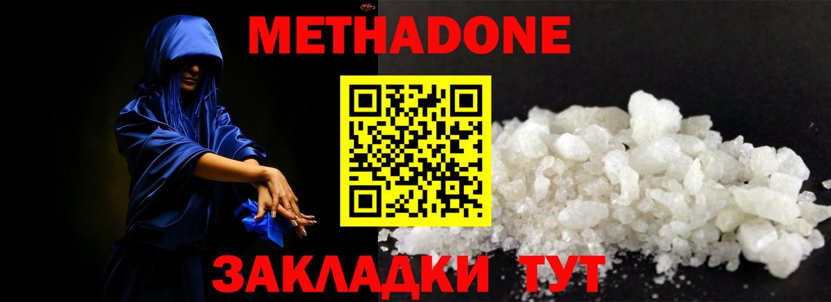 Похвистнево  Метадон methadone  МЕТАДОН VHQ  Вход с VPN 