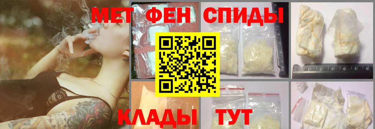 МЕТАМФЕТАМИН пудра Похвистнево