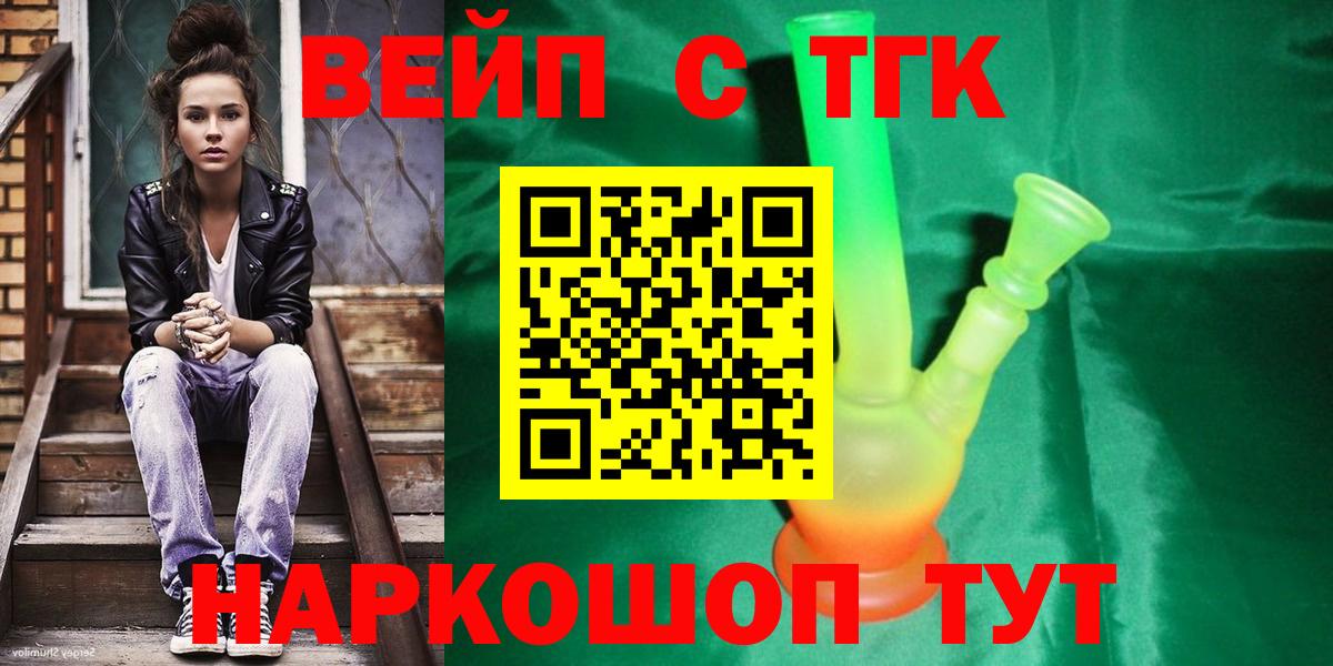 ТГК THC oil Похвистнево