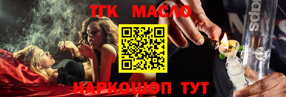 Дистиллят ТГК жижа  Вход с VPN  Похвистнево 